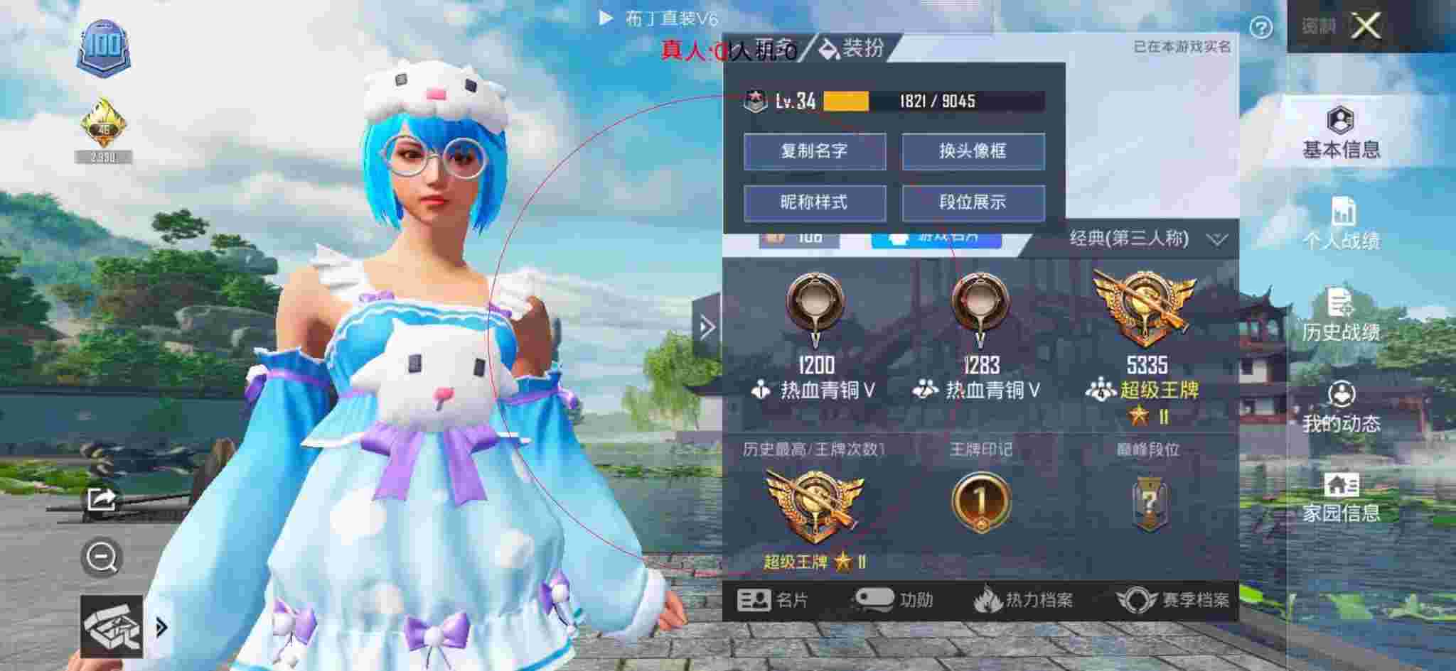 和平精英透视自瞄 - 三角洲长啥样辅助预览图