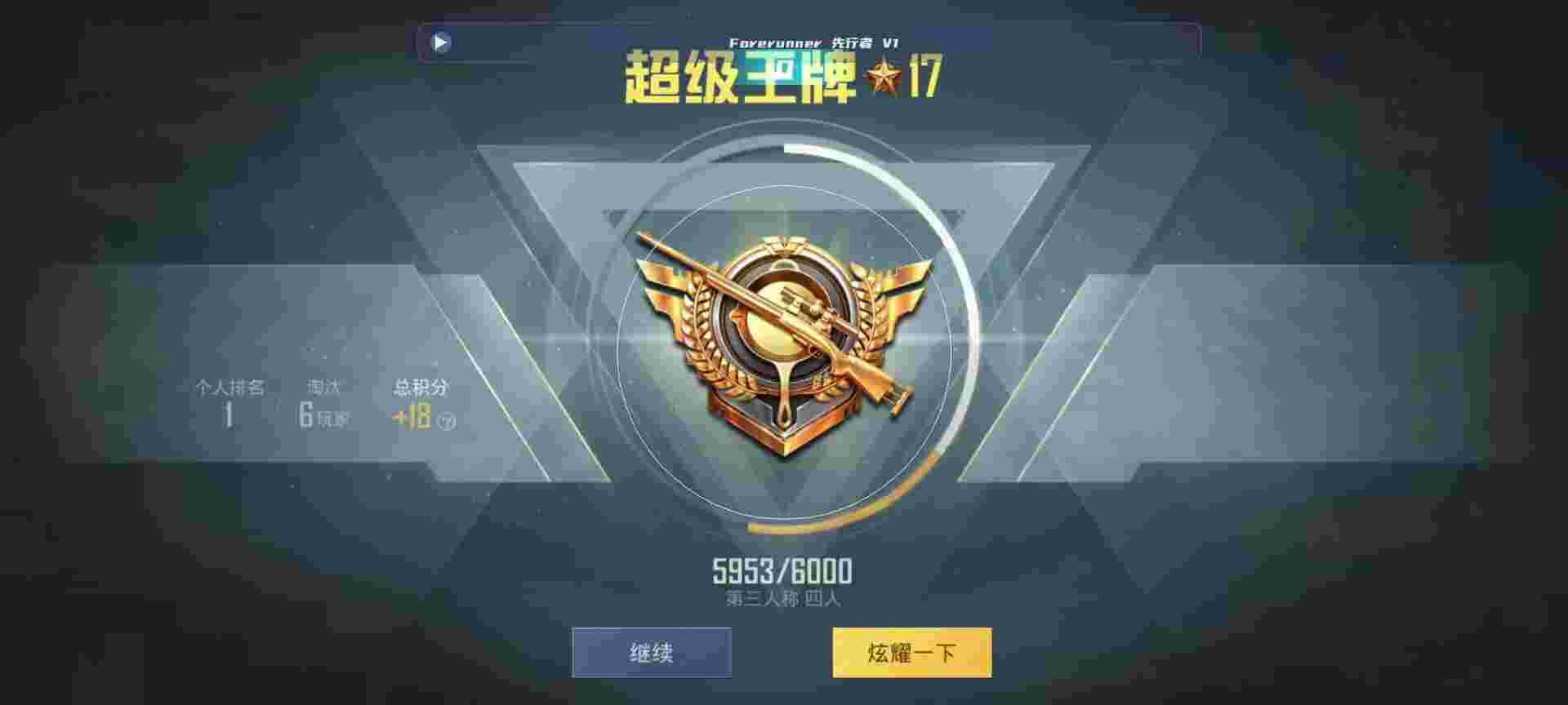 和平精英鸡腿辅助自瞄 - 三角洲长啥样辅助预览图